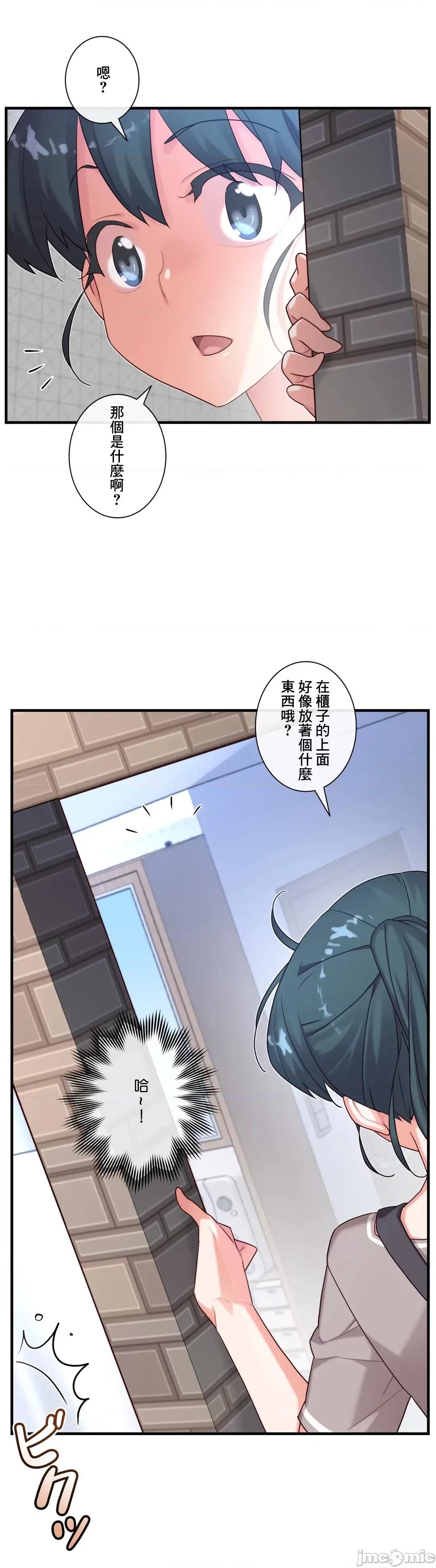 6女友 1/6女友 48 第17页