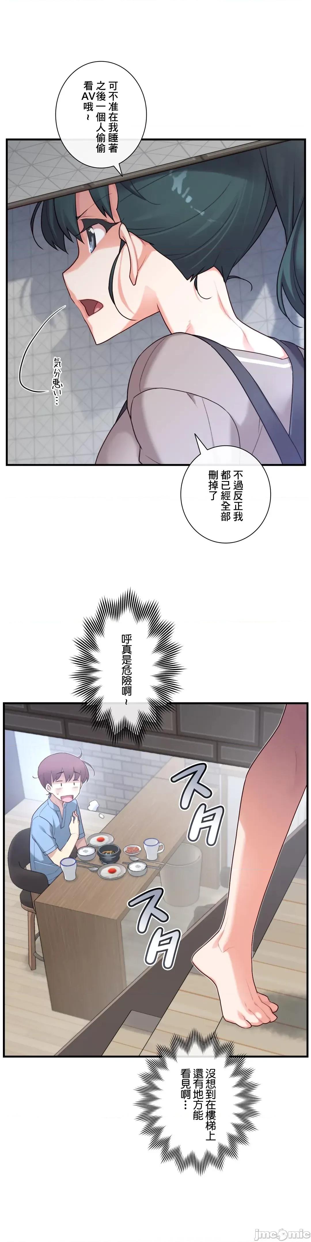 6女友 1/6女友 48 第19页