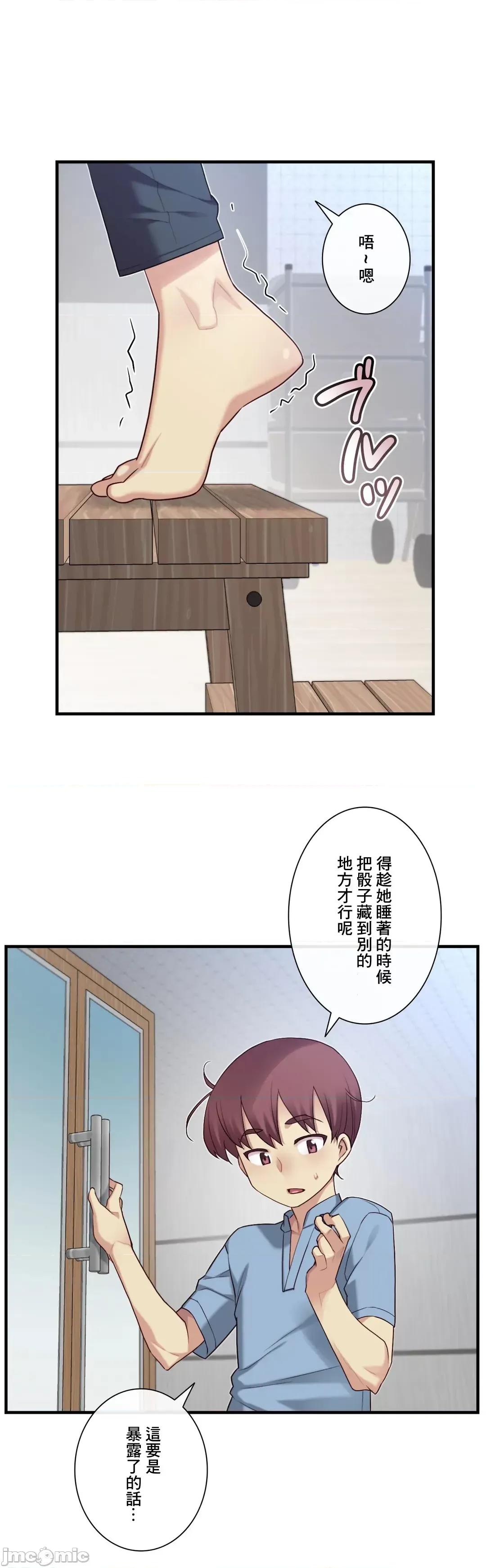 6女友 1/6女友 48 第20页