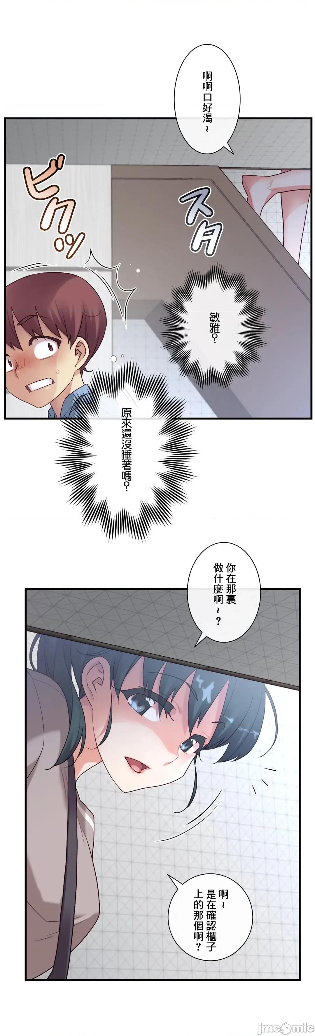 6女友 1/6女友 48 第23页