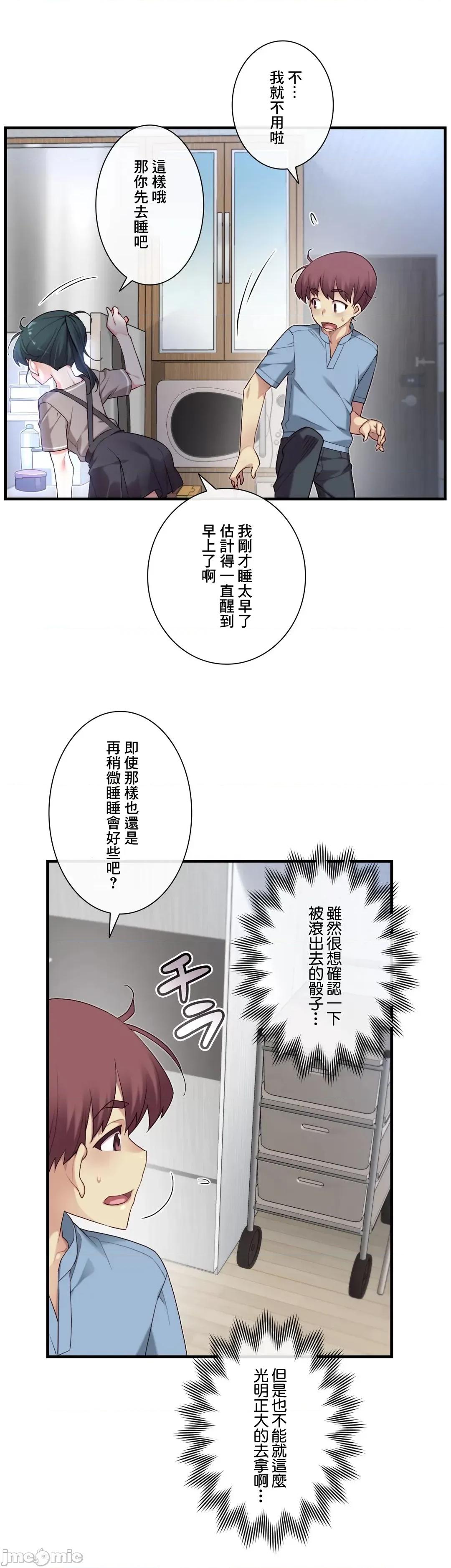 6女友 1/6女友 48 第28页