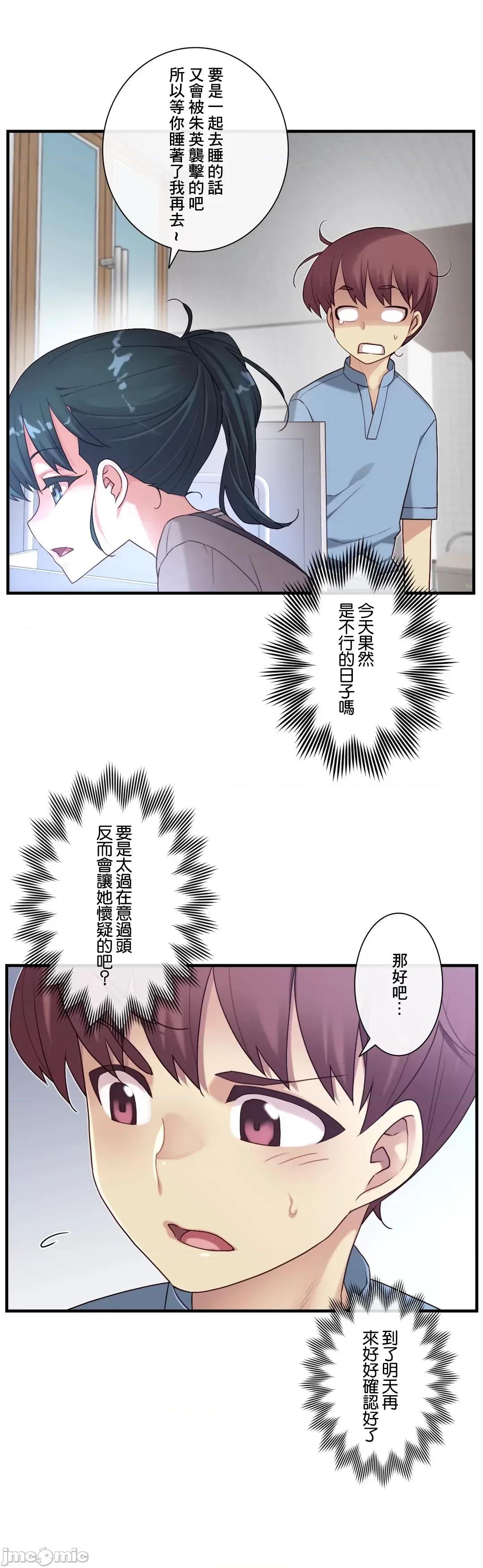 6女友 1/6女友 48 第29页