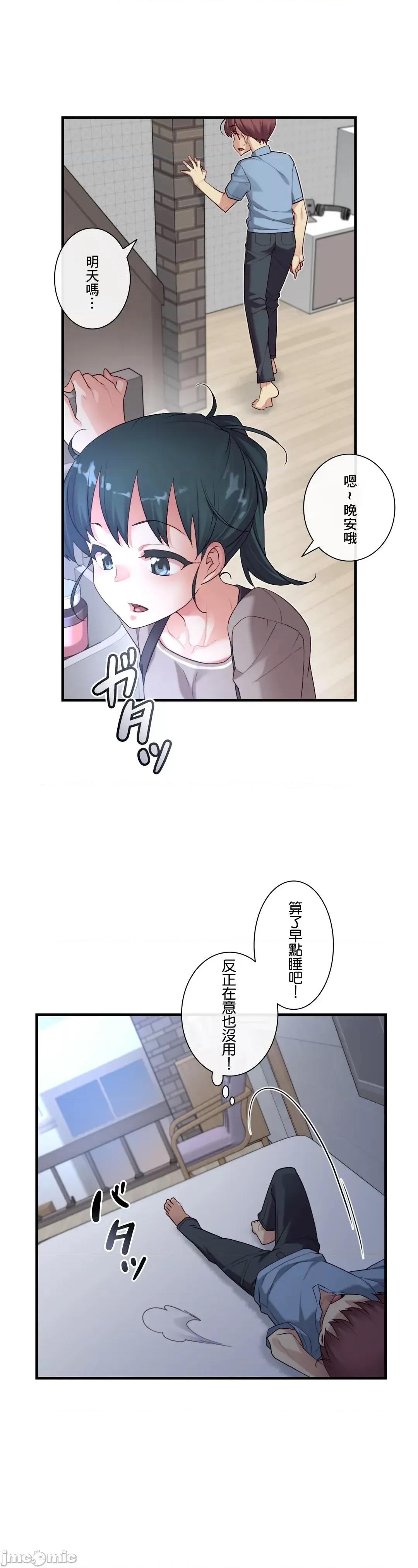 6女友 1/6女友 48 第30页