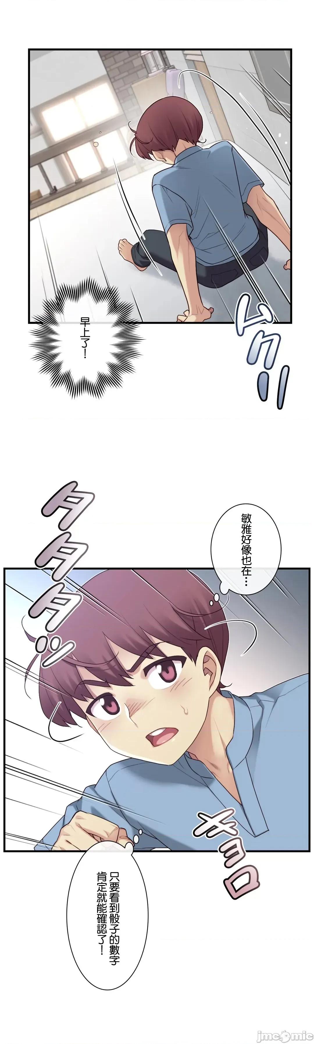 6女友 1/6女友 48 第31页