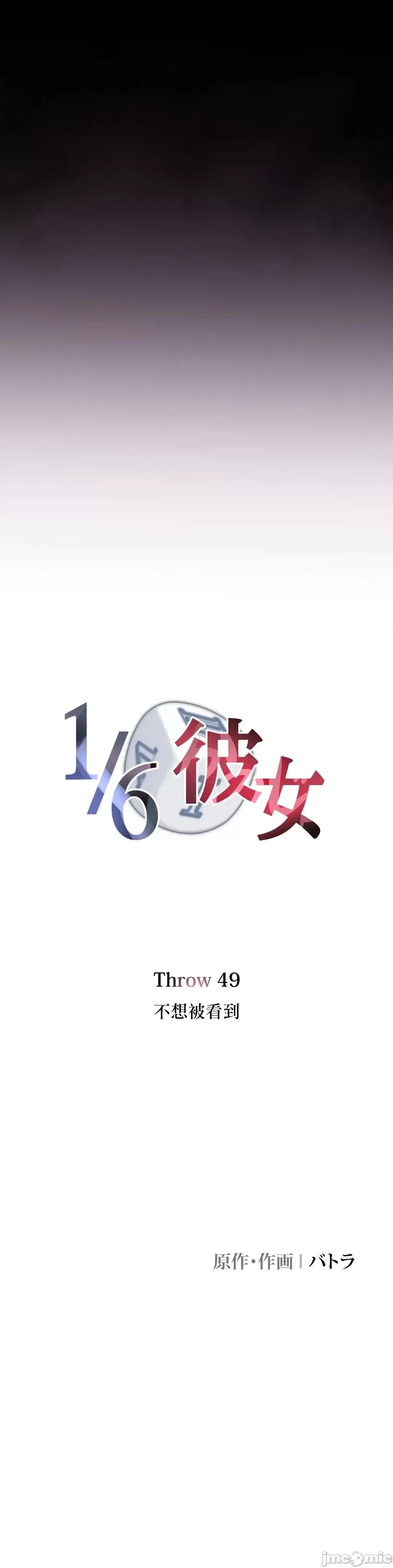 6女友 1/6女友 49 第1页