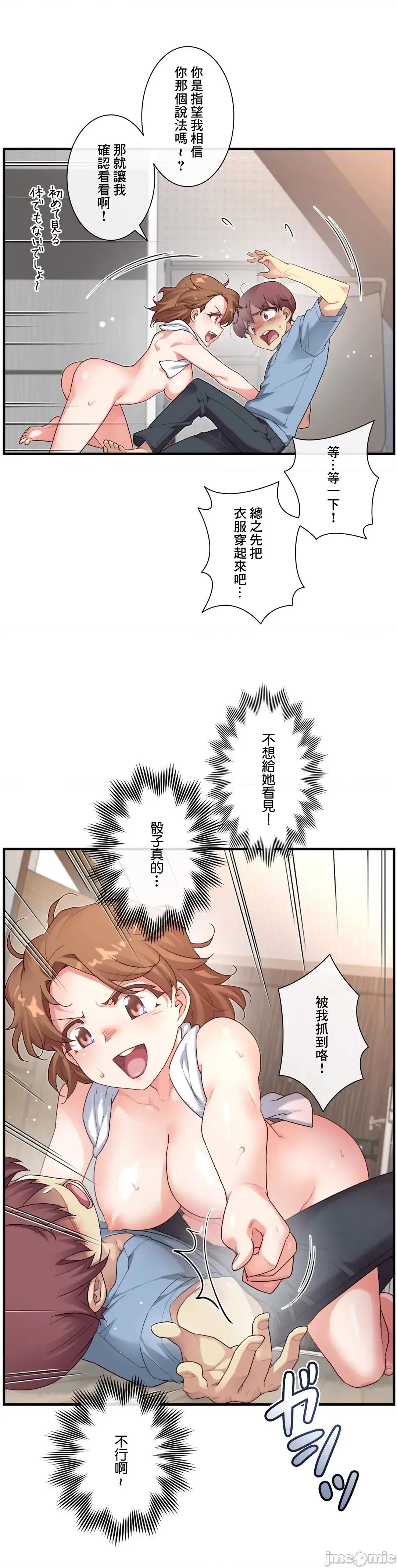 6女友 1/6女友 49 第6页