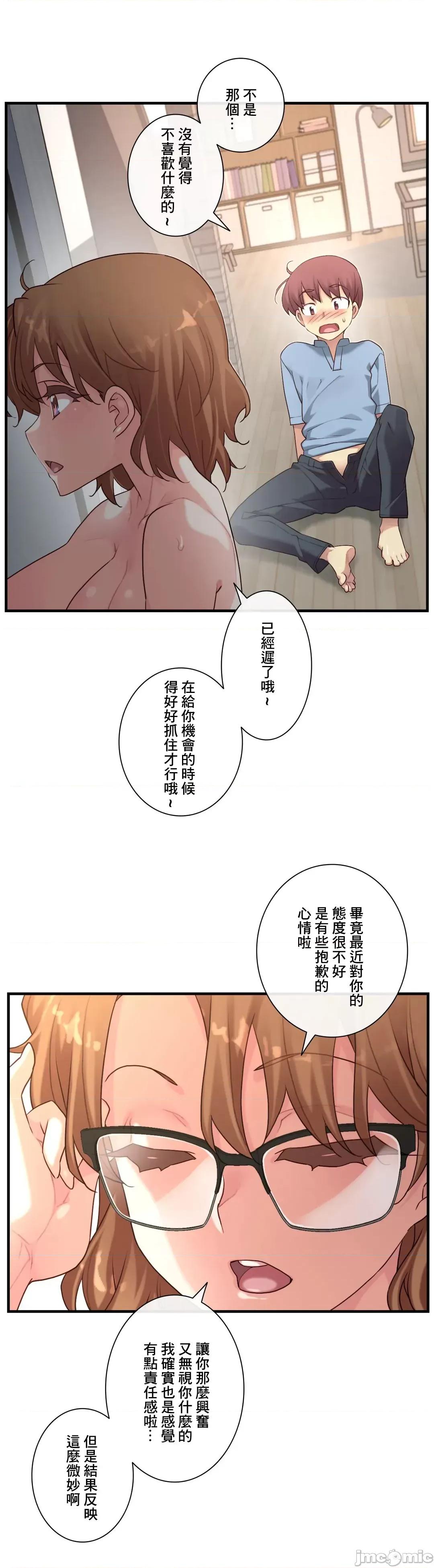 6女友 1/6女友 49 第13页