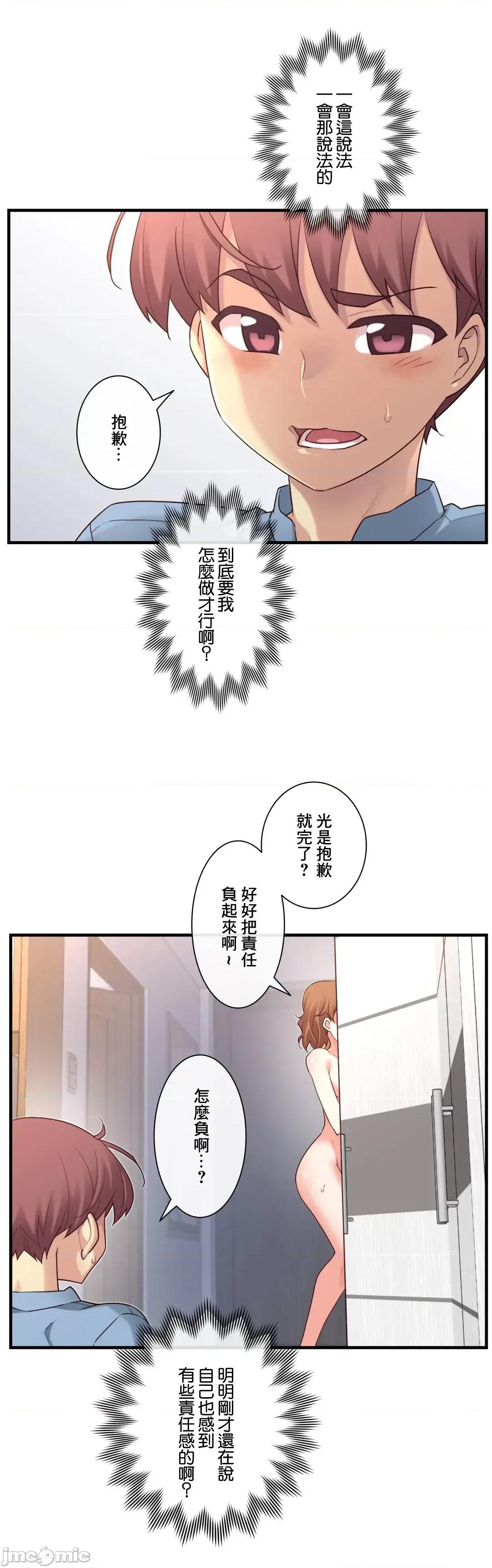 6女友 1/6女友 49 第14页