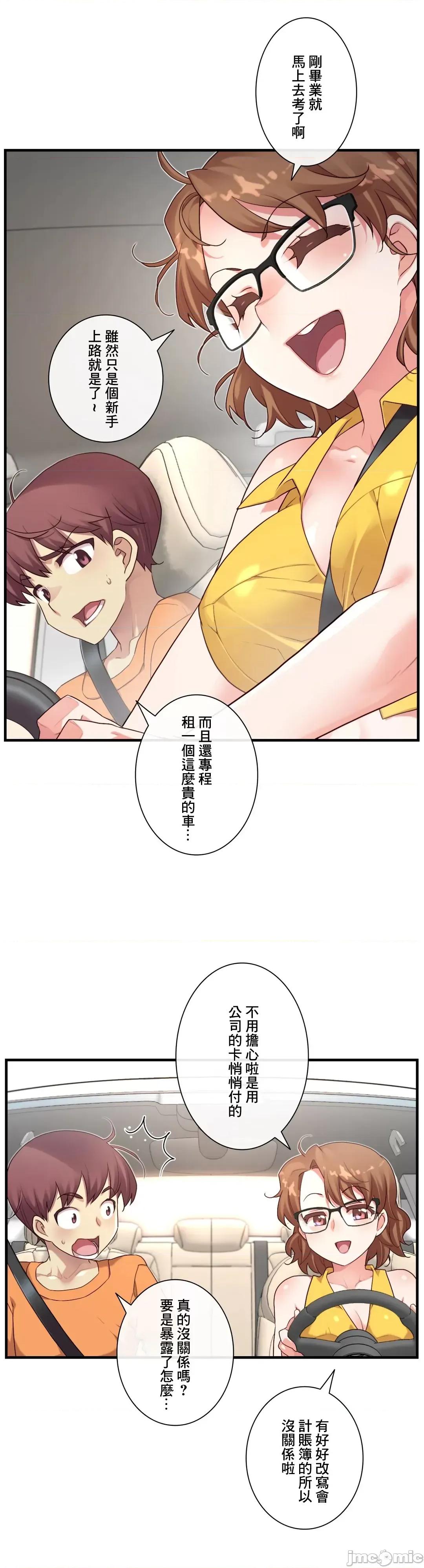 6女友 1/6女友 49 第17页