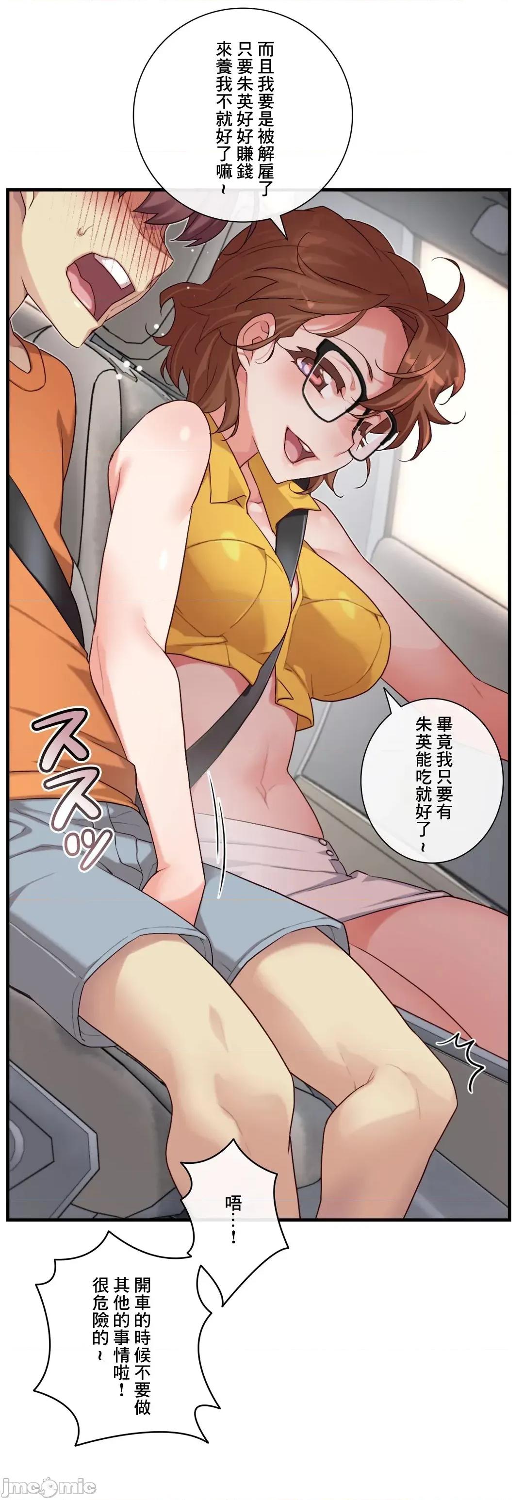 6女友 1/6女友 49 第18页