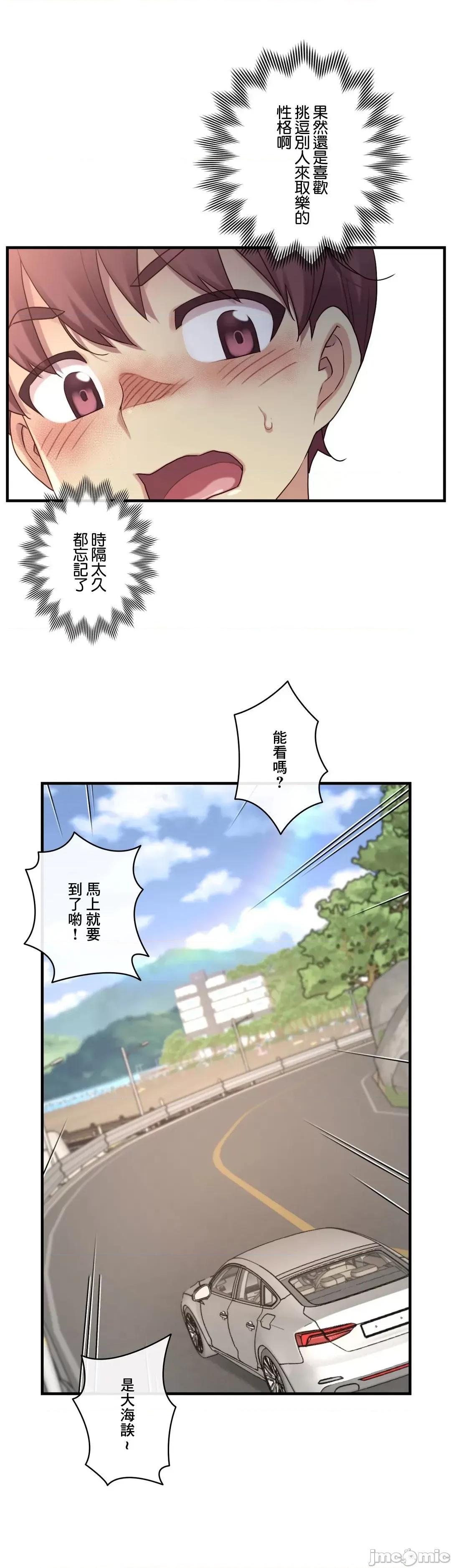 6女友 1/6女友 49 第19页