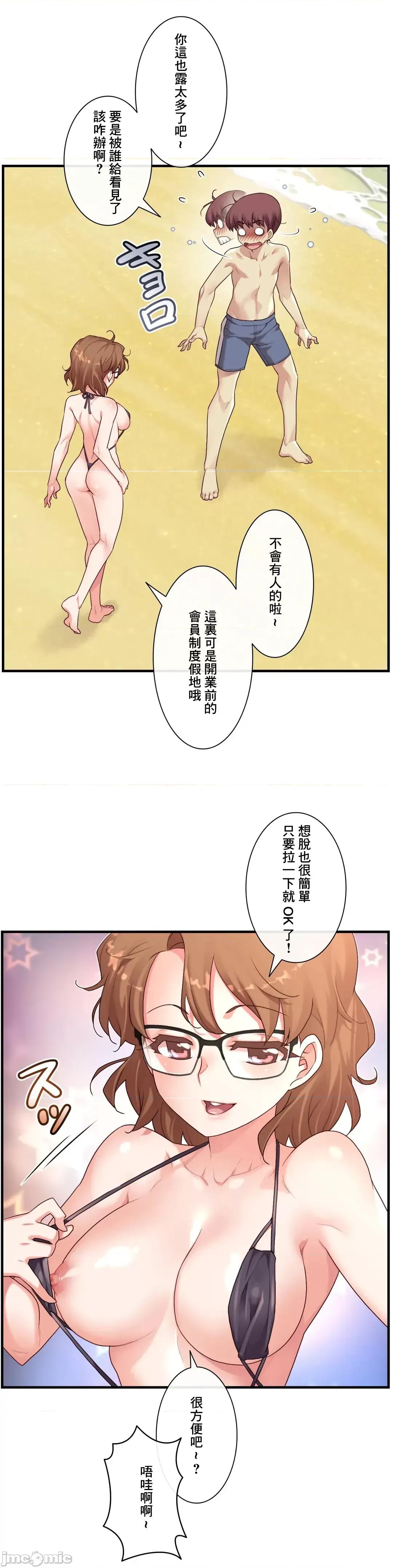 6女友 1/6女友 49 第23页