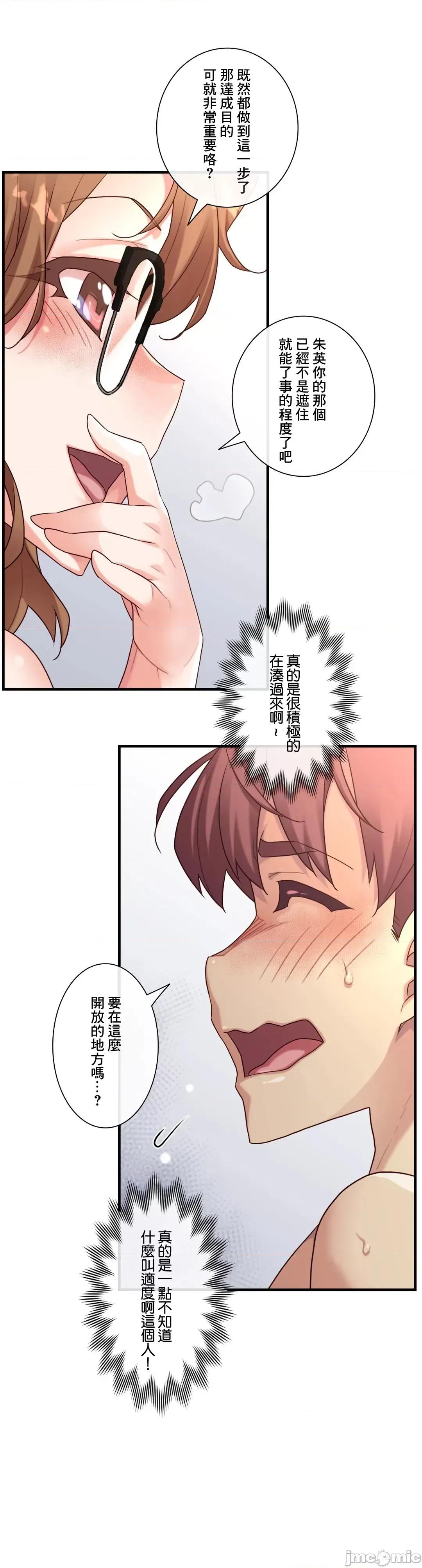 6女友 1/6女友 49 第25页