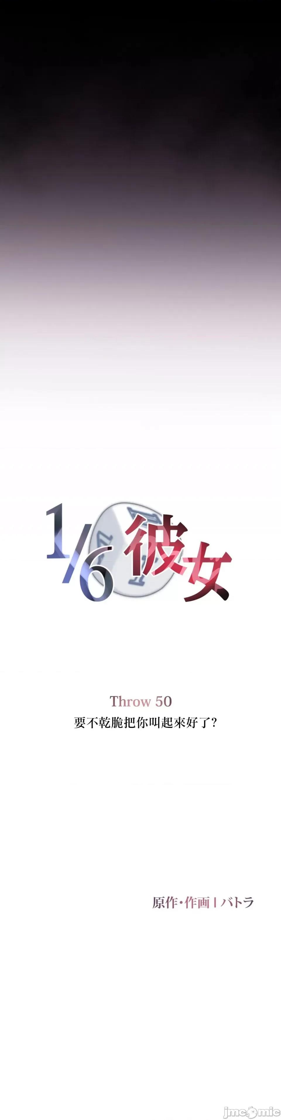 6女友 1/6女友 50 第1页