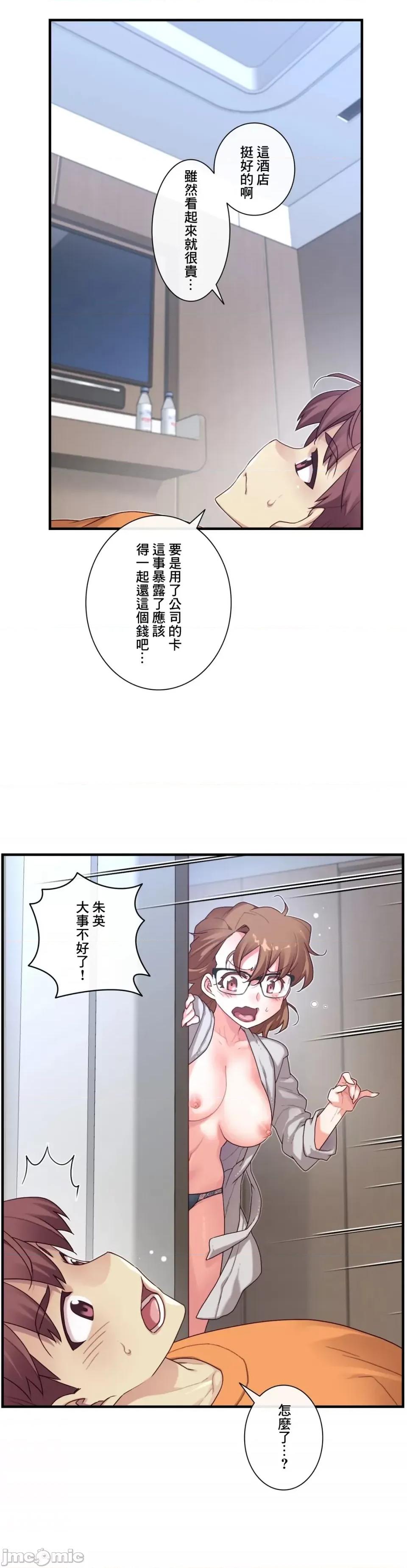 6女友 1/6女友 50 第16页