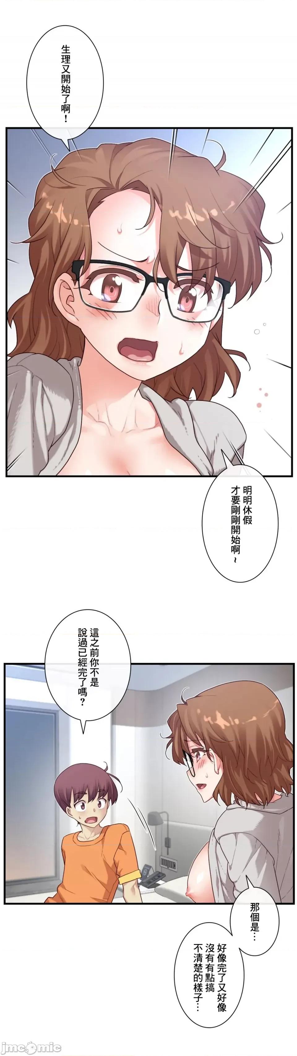 6女友 1/6女友 50 第17页