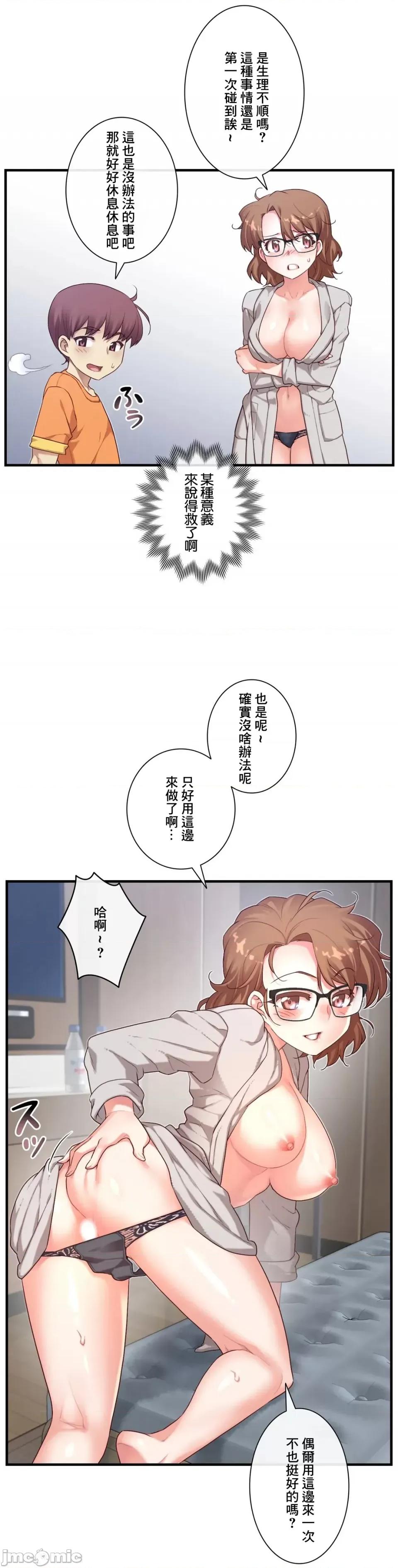 6女友 1/6女友 50 第18页