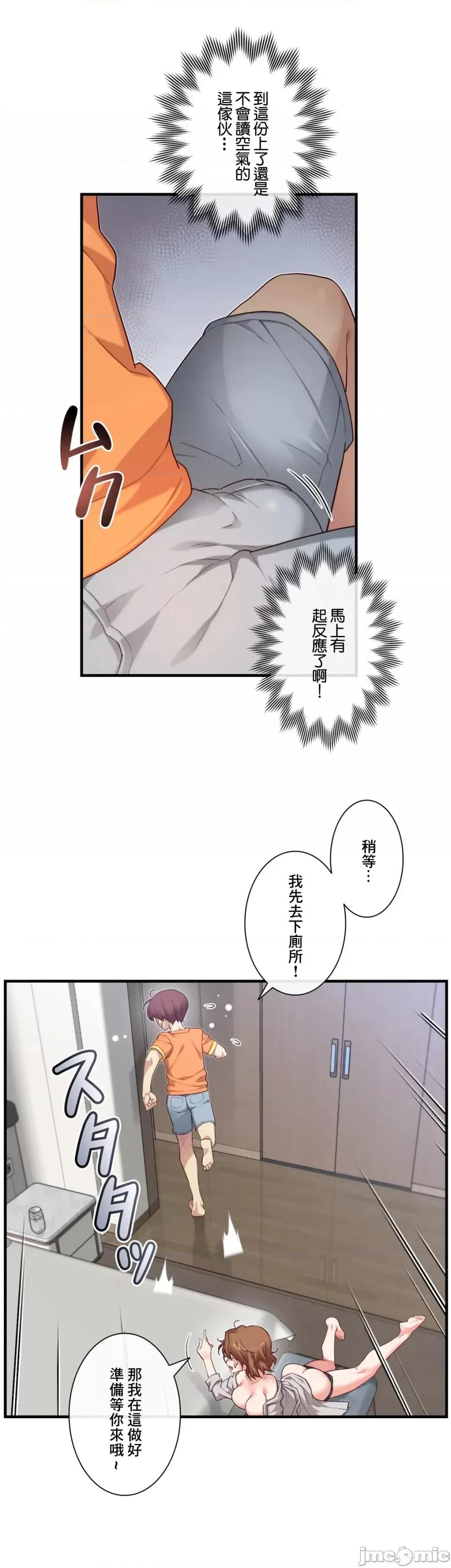 6女友 1/6女友 50 第20页