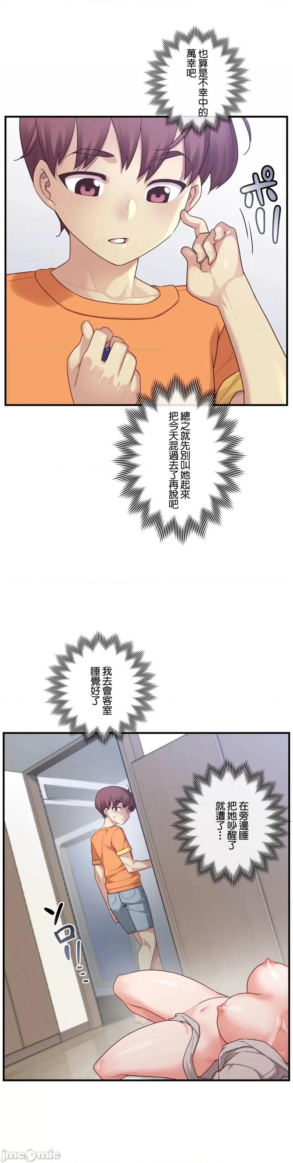 6女友 1/6女友 50 第25页