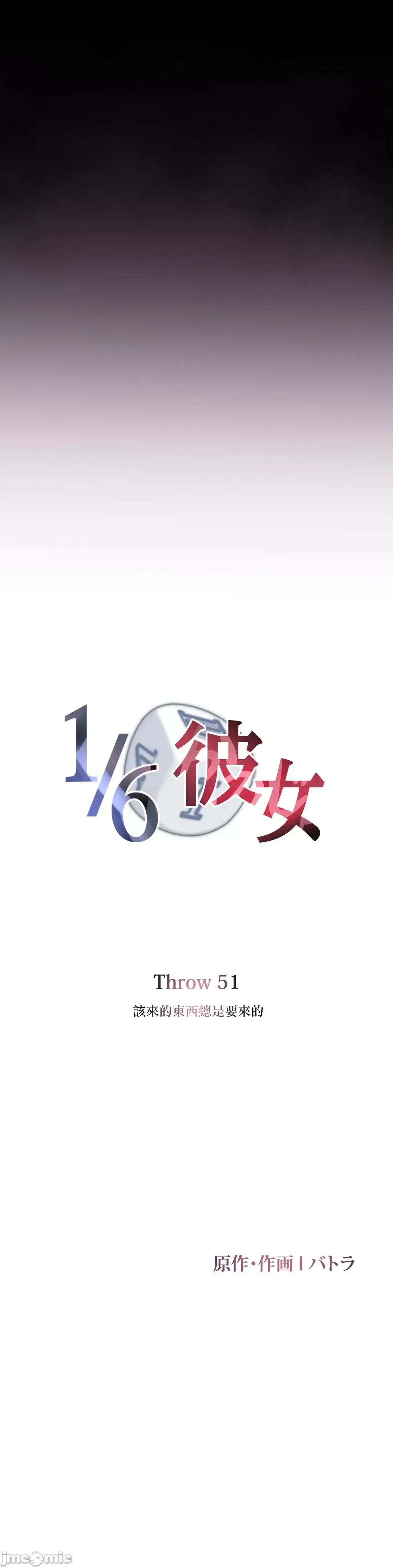 6女友 1/6 女友 51 第2页