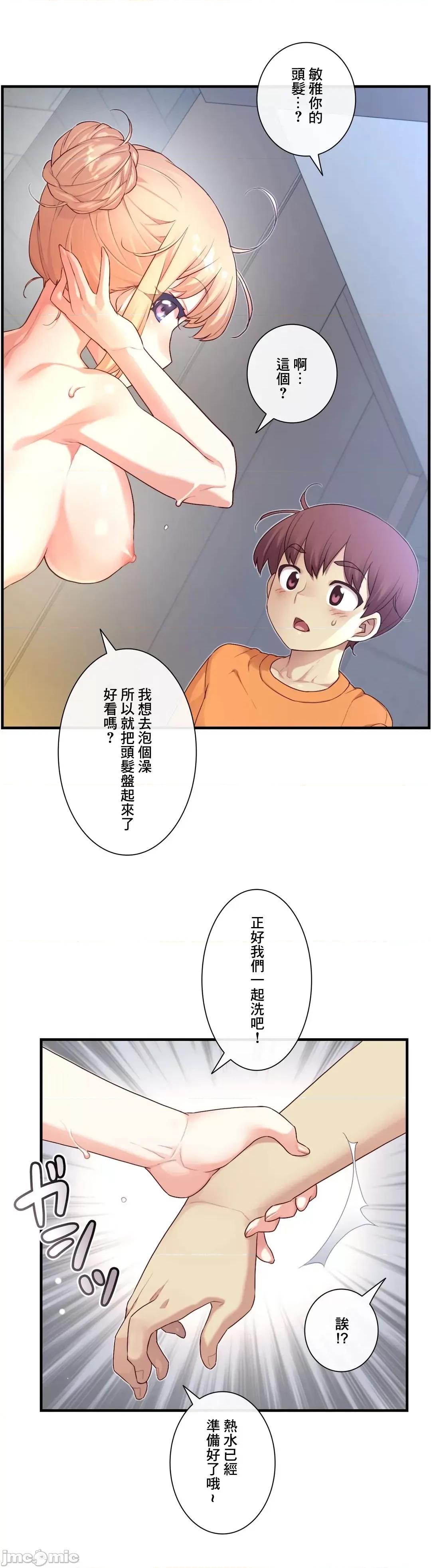 6女友 1/6 女友 51 第4页
