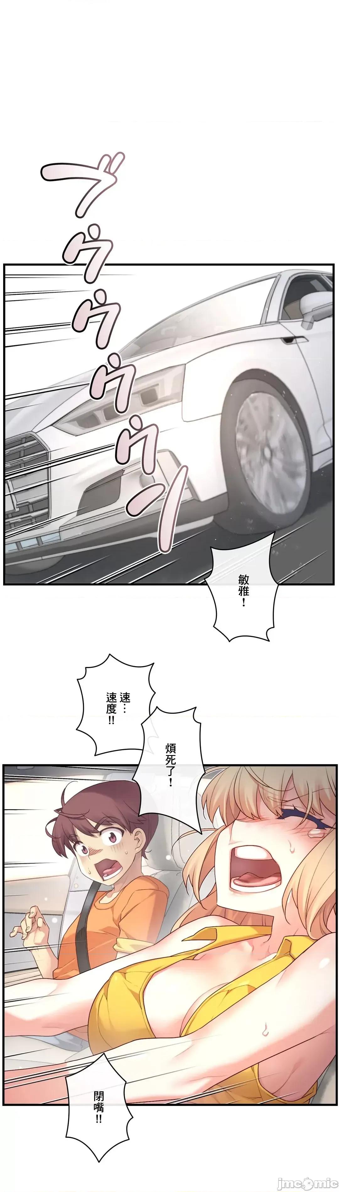 6女友 1/6 女友 51 第23页