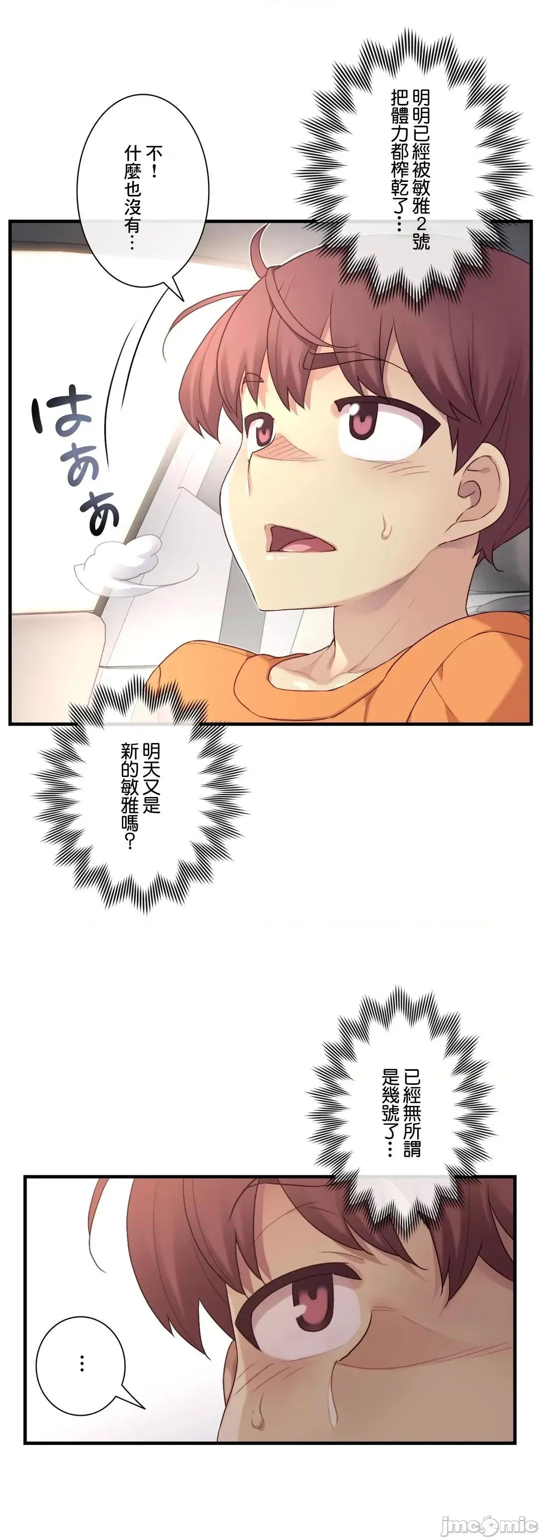6女友 1/6 女友 51 第25页