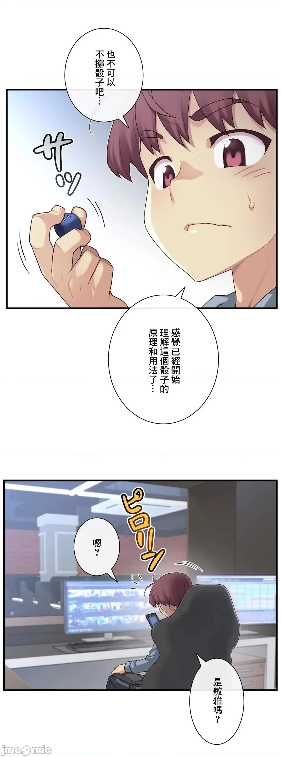 6女友 1/6 女友 51 第30页