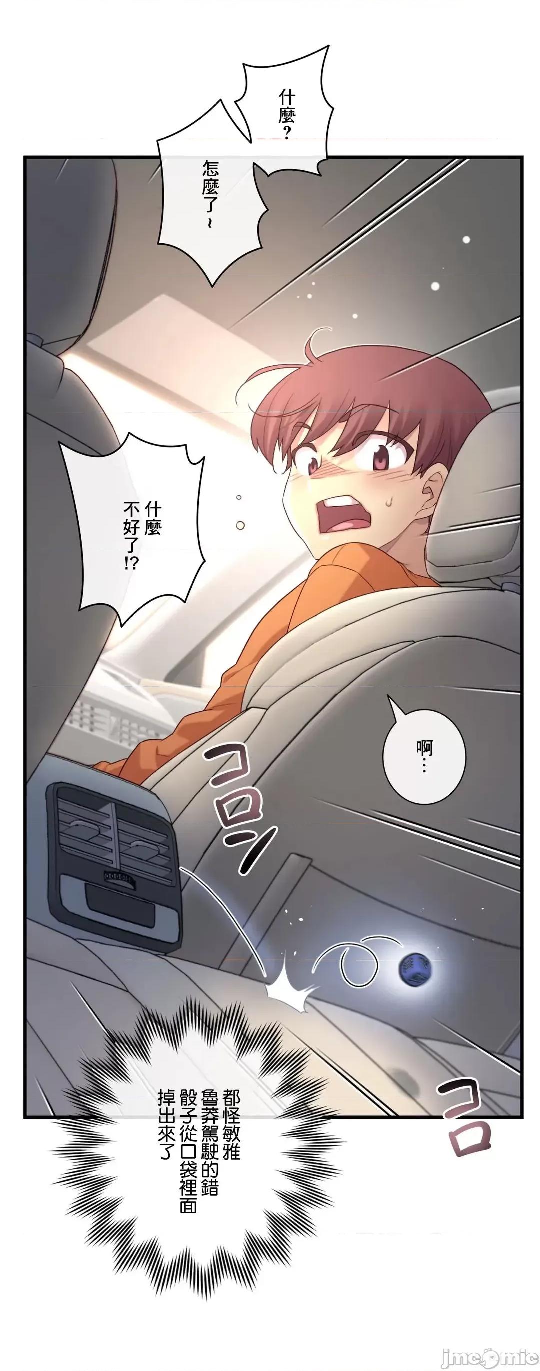 6女友 1/6 女友 51 第34页