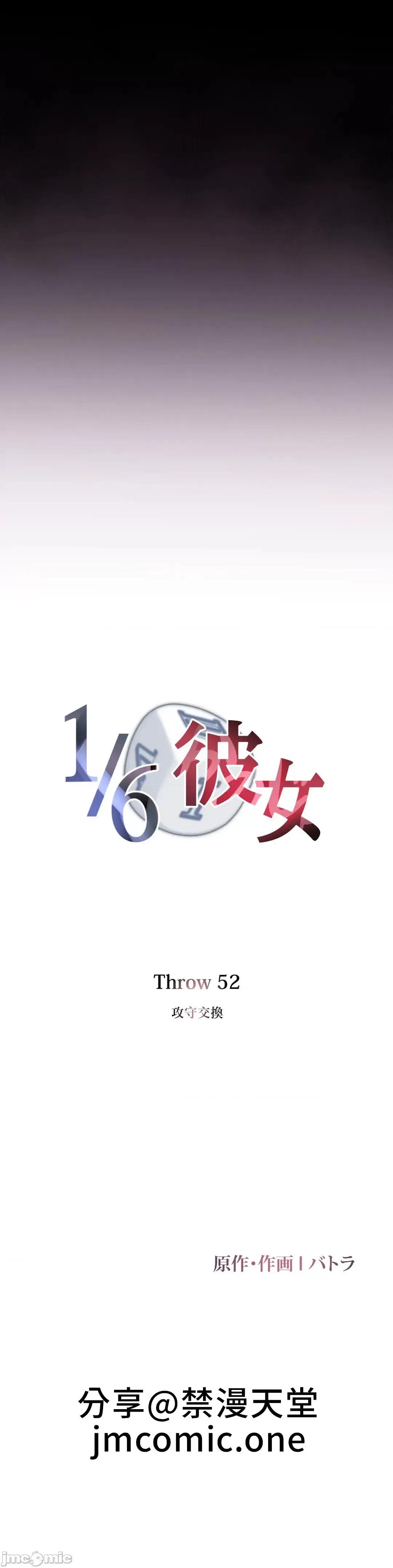 6女友 1/6 女友 52 第2页