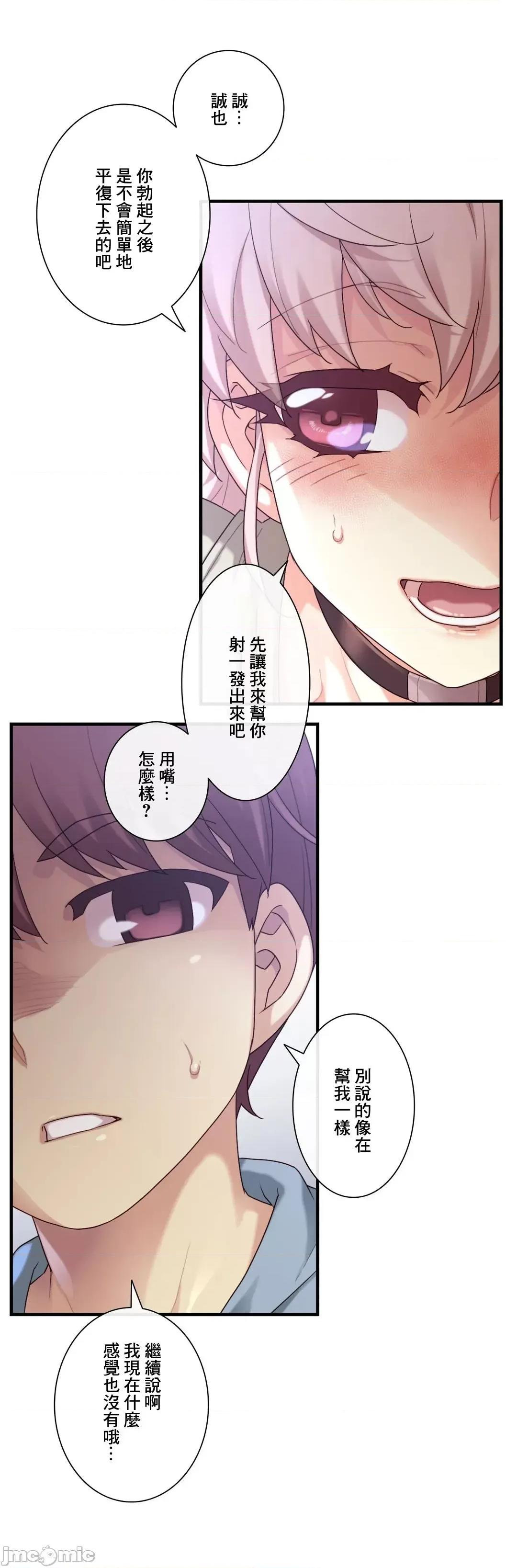 6女友 1/6 女友 52 第29页