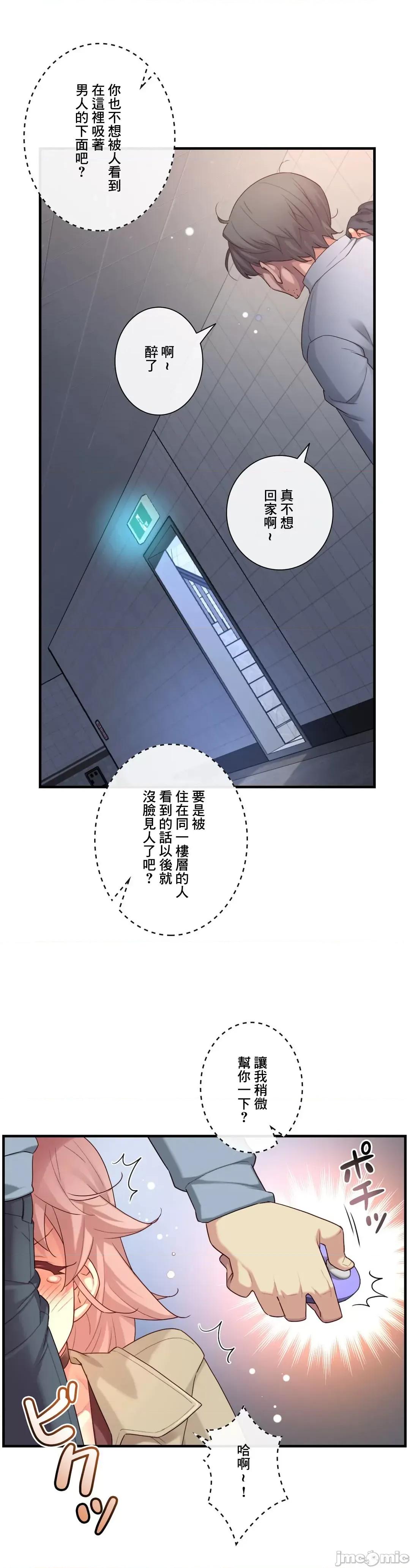 6女友 1/6 女友 53 第11页