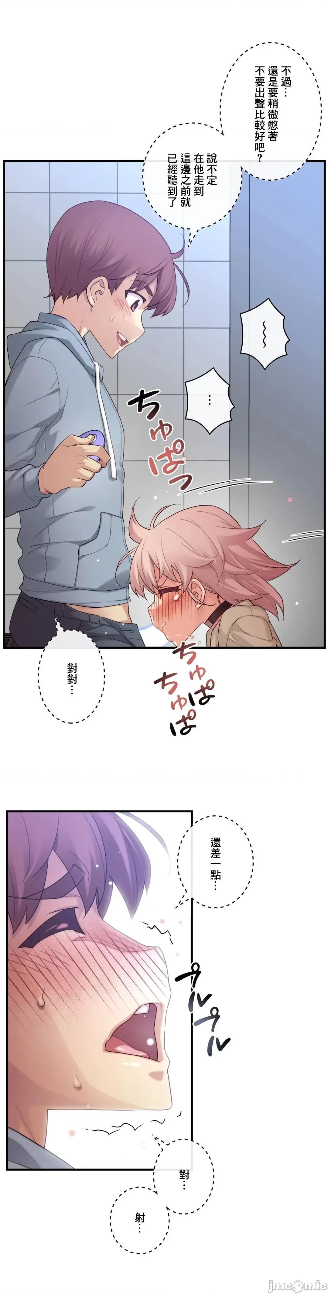 6女友 1/6 女友 53 第13页