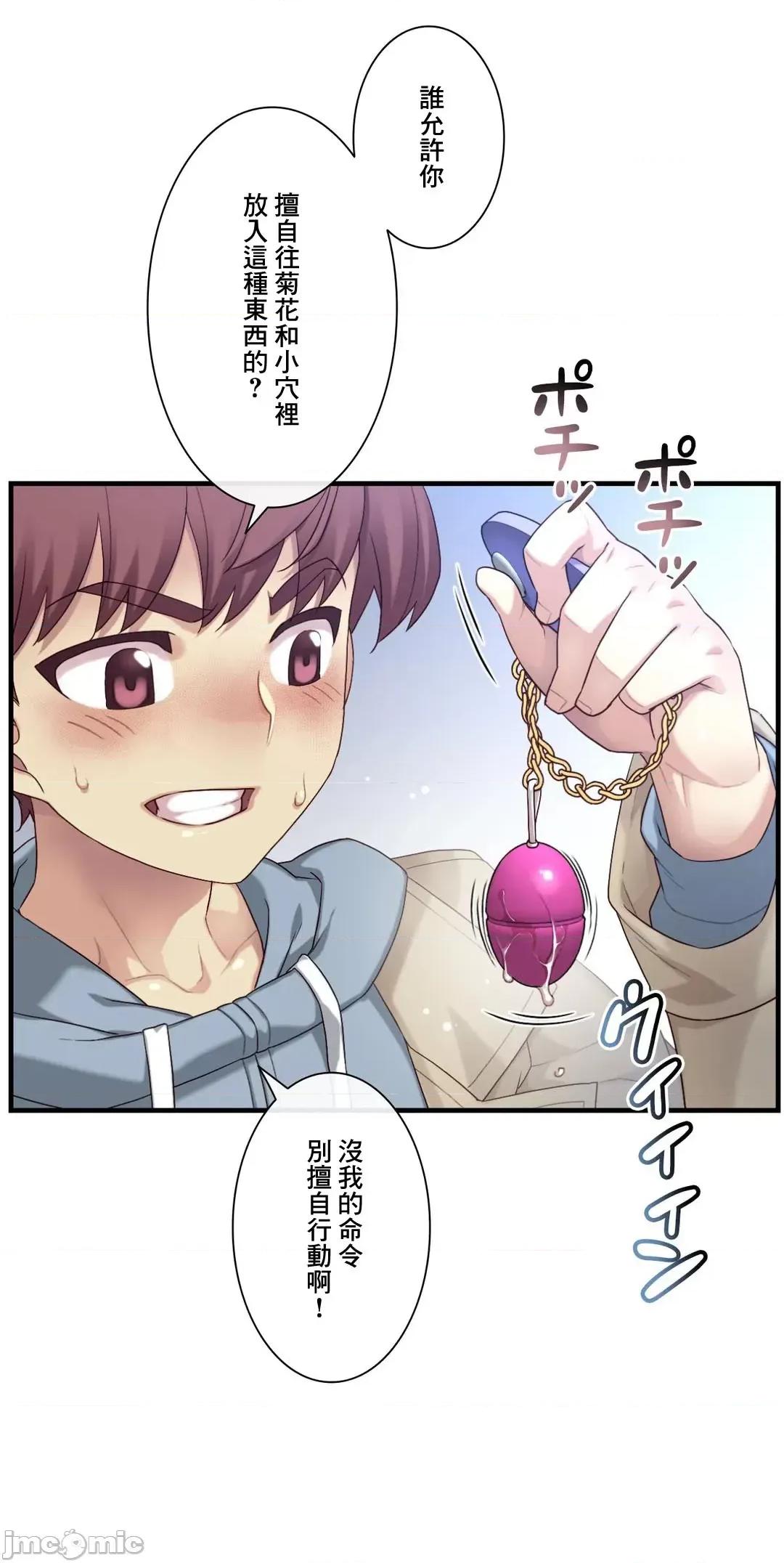 6女友 1/6 女友 53 第21页