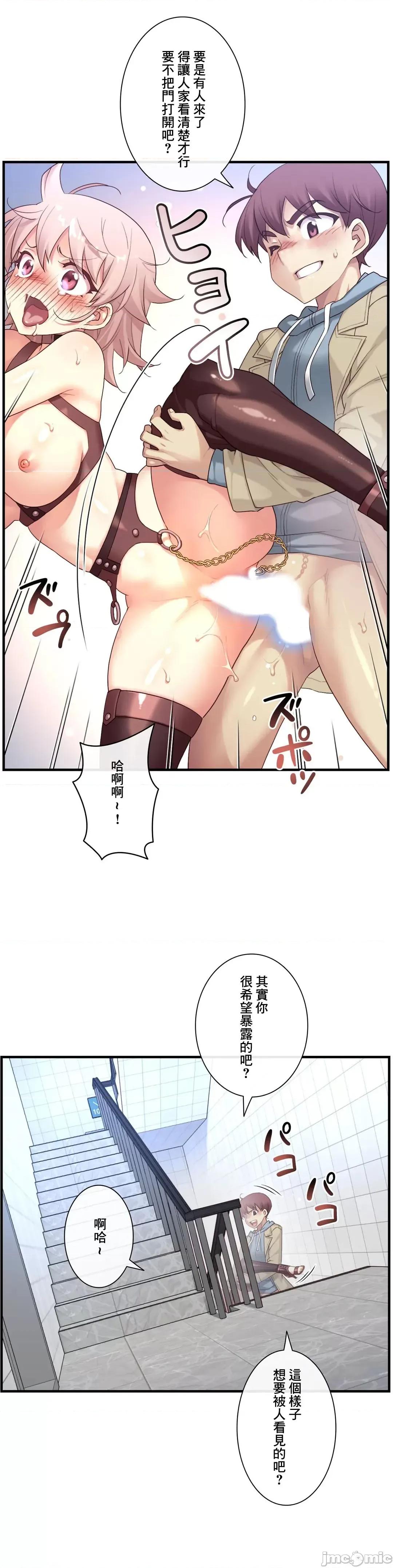 6女友 1/6 女友 53 第23页