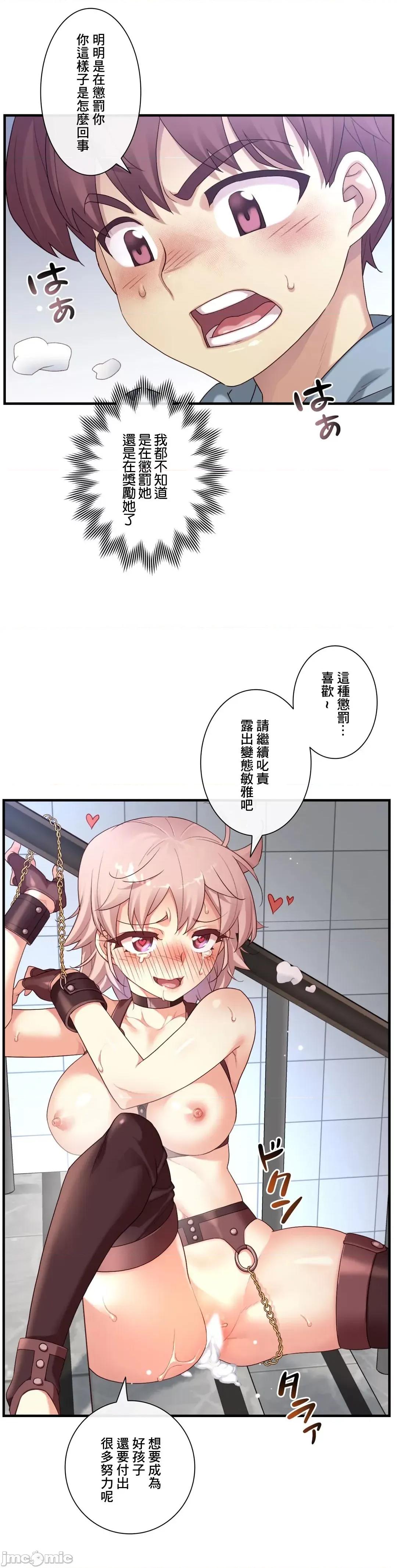 6女友 1/6 女友 53 第29页