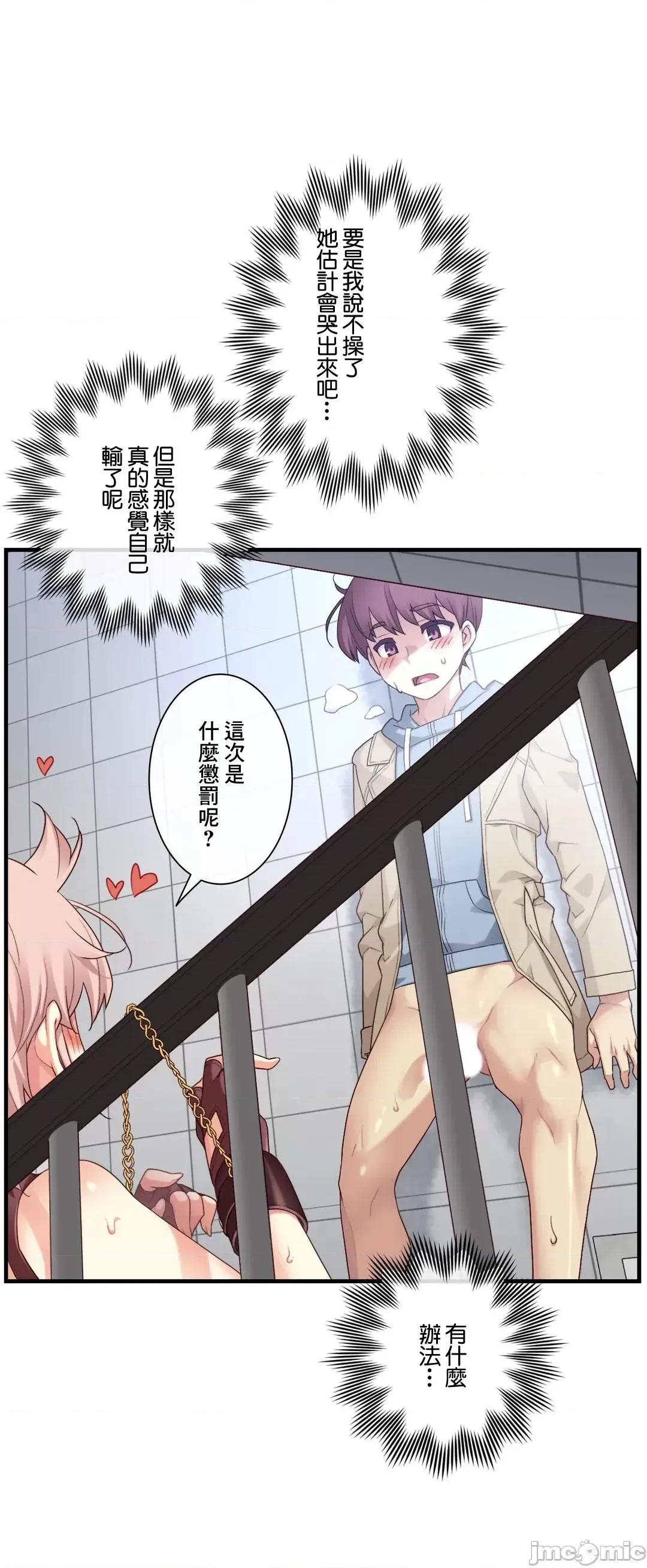 6女友 1/6 女友 53 第30页