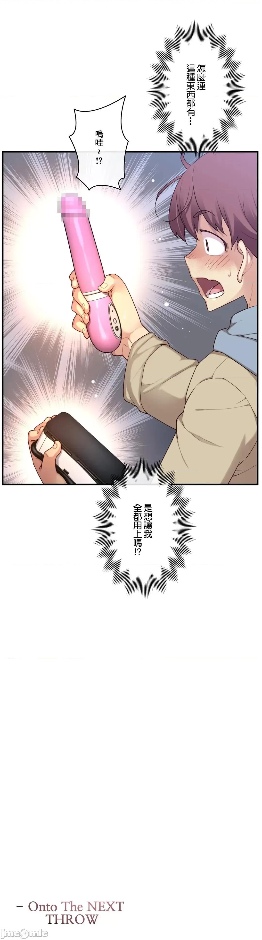6女友 1/6 女友 53 第32页