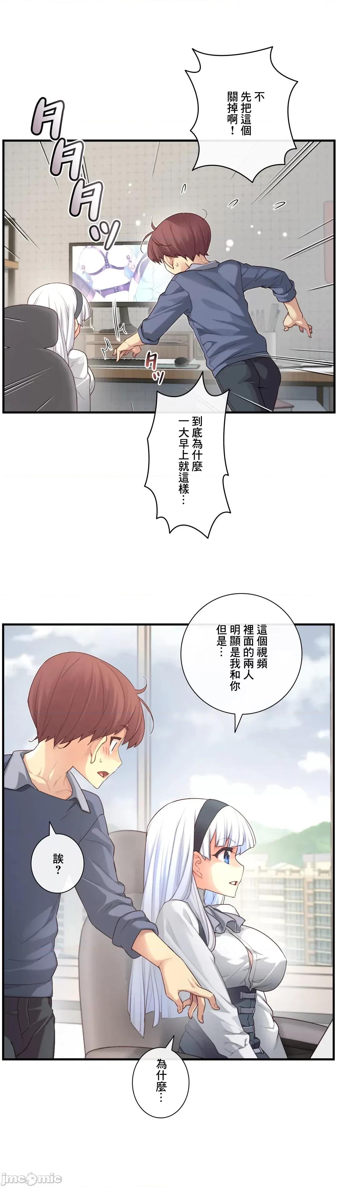 6女友 1/6 女友 54 我的名字是敏雅? 第28页