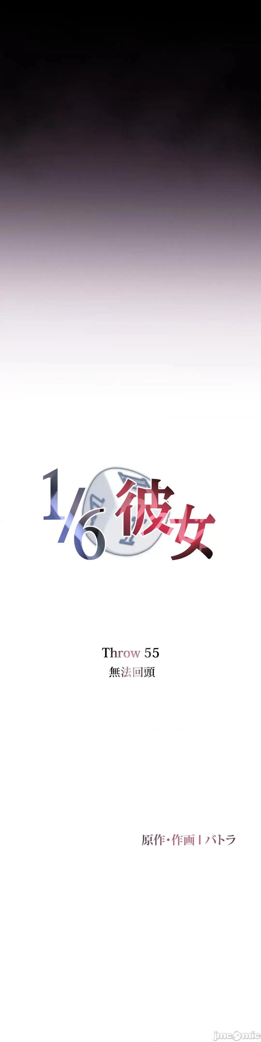 6女友 1/6 女友 55 无法回头 第2页