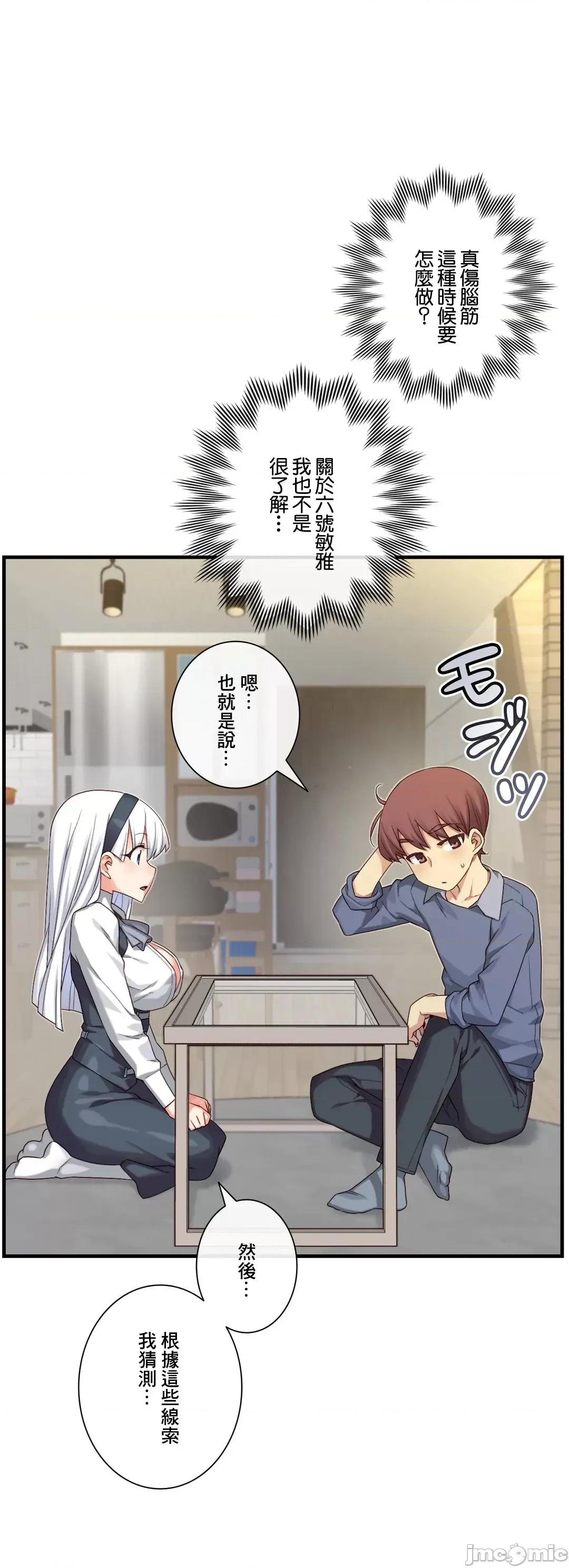 6女友 1/6 女友 55 无法回头 第11页