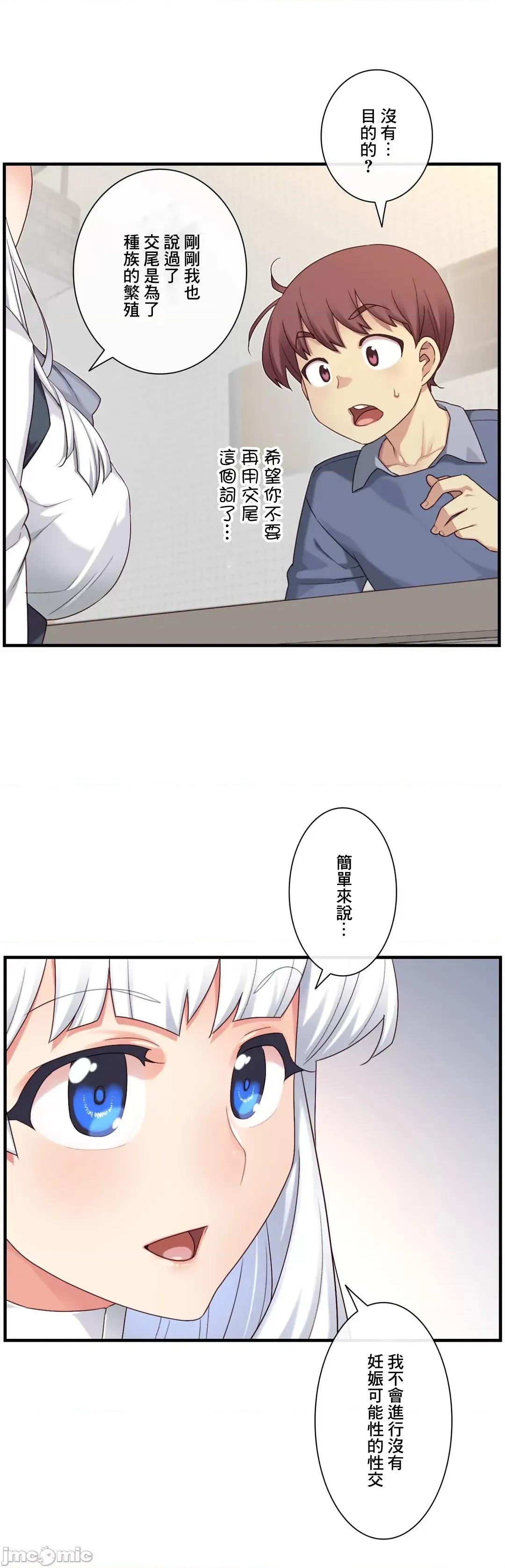 6女友 1/6 女友 55 无法回头 第14页