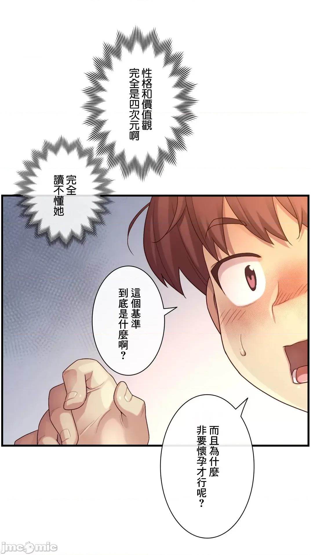 6女友 1/6 女友 55 无法回头 第18页