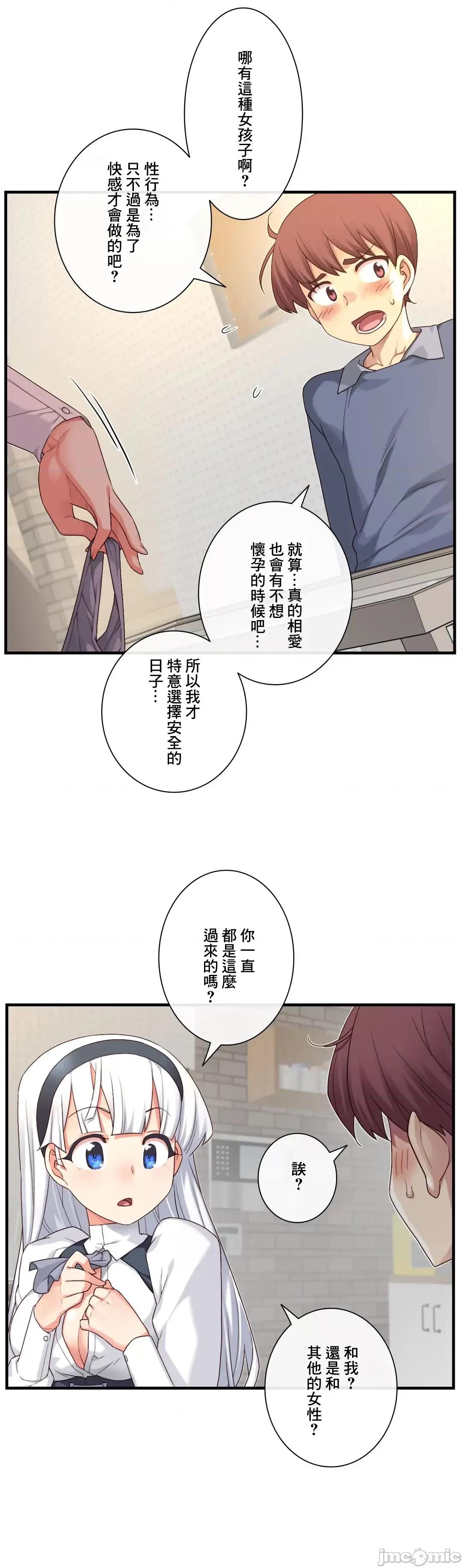 6女友 1/6 女友 55 无法回头 第21页