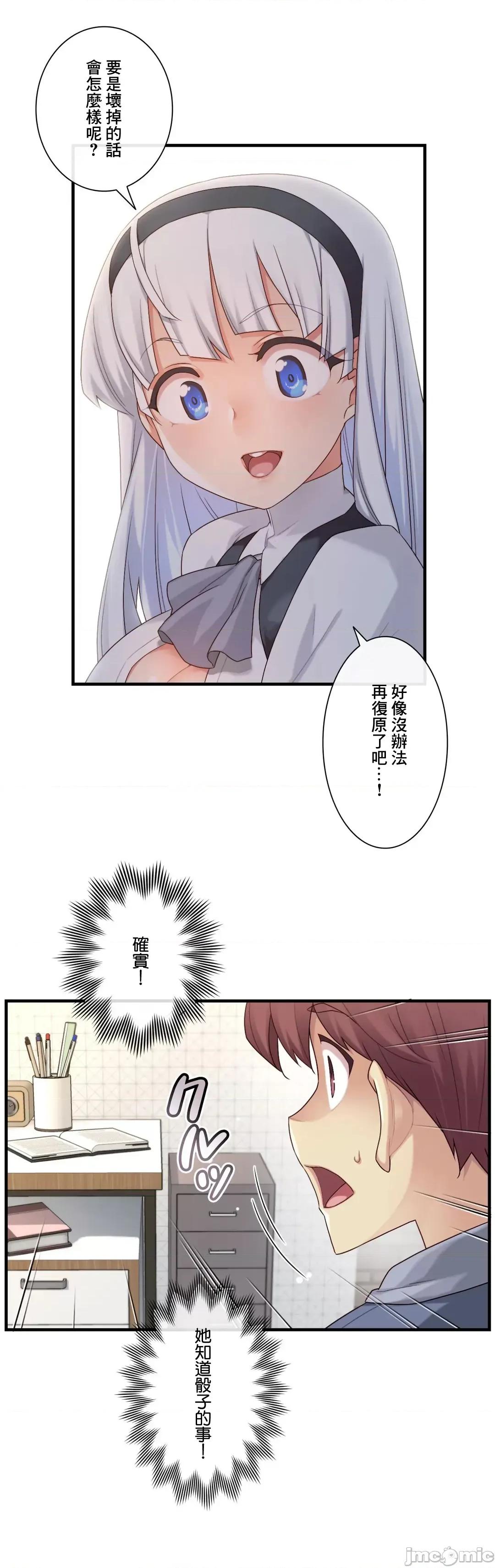 6女友 1/6 女友 55 无法回头 第28页