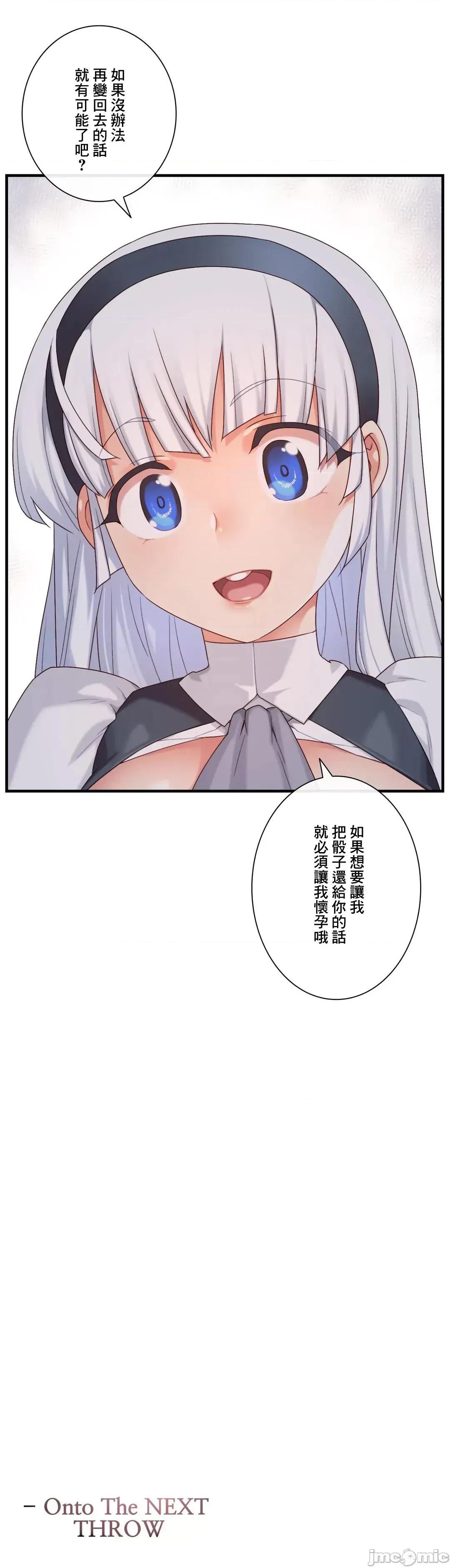 6女友 1/6 女友 55 无法回头 第32页