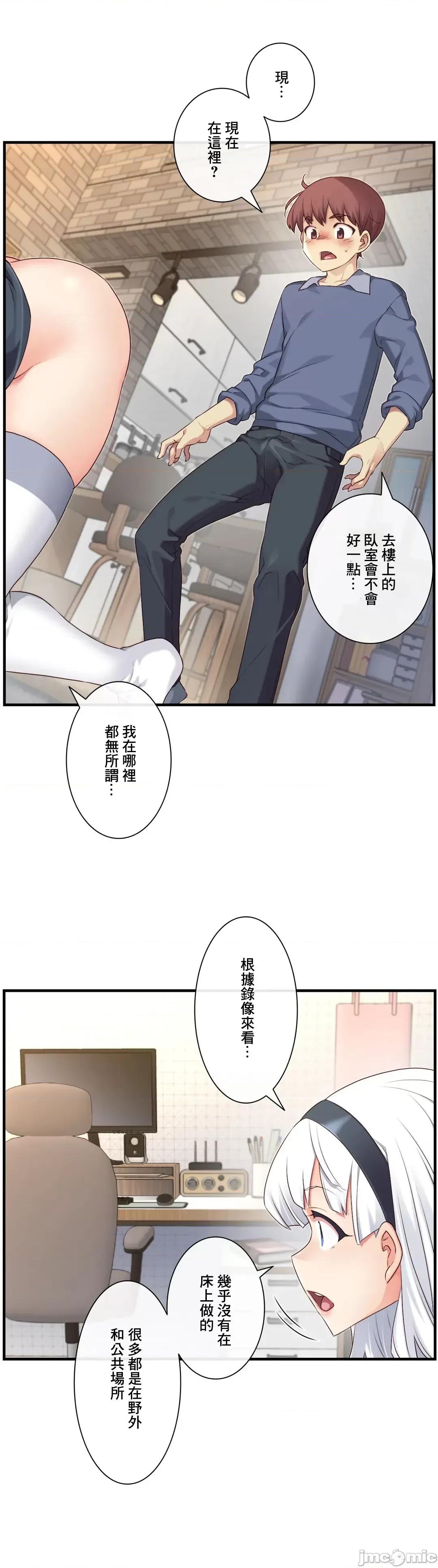 6女友 1/6 女友 56 偷懒可不行 第4页