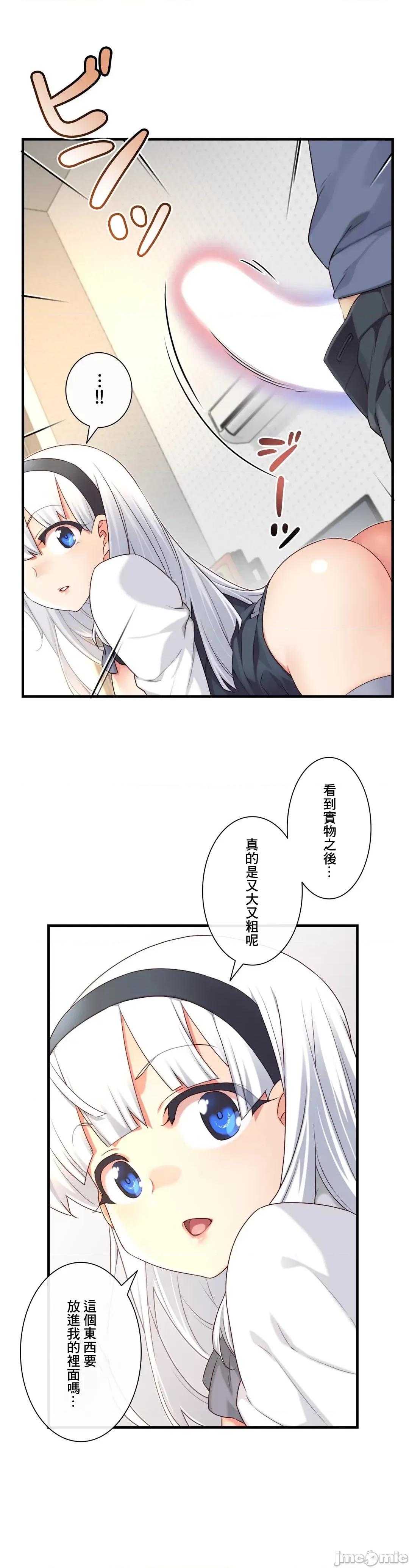 6女友 1/6 女友 56 偷懒可不行 第6页
