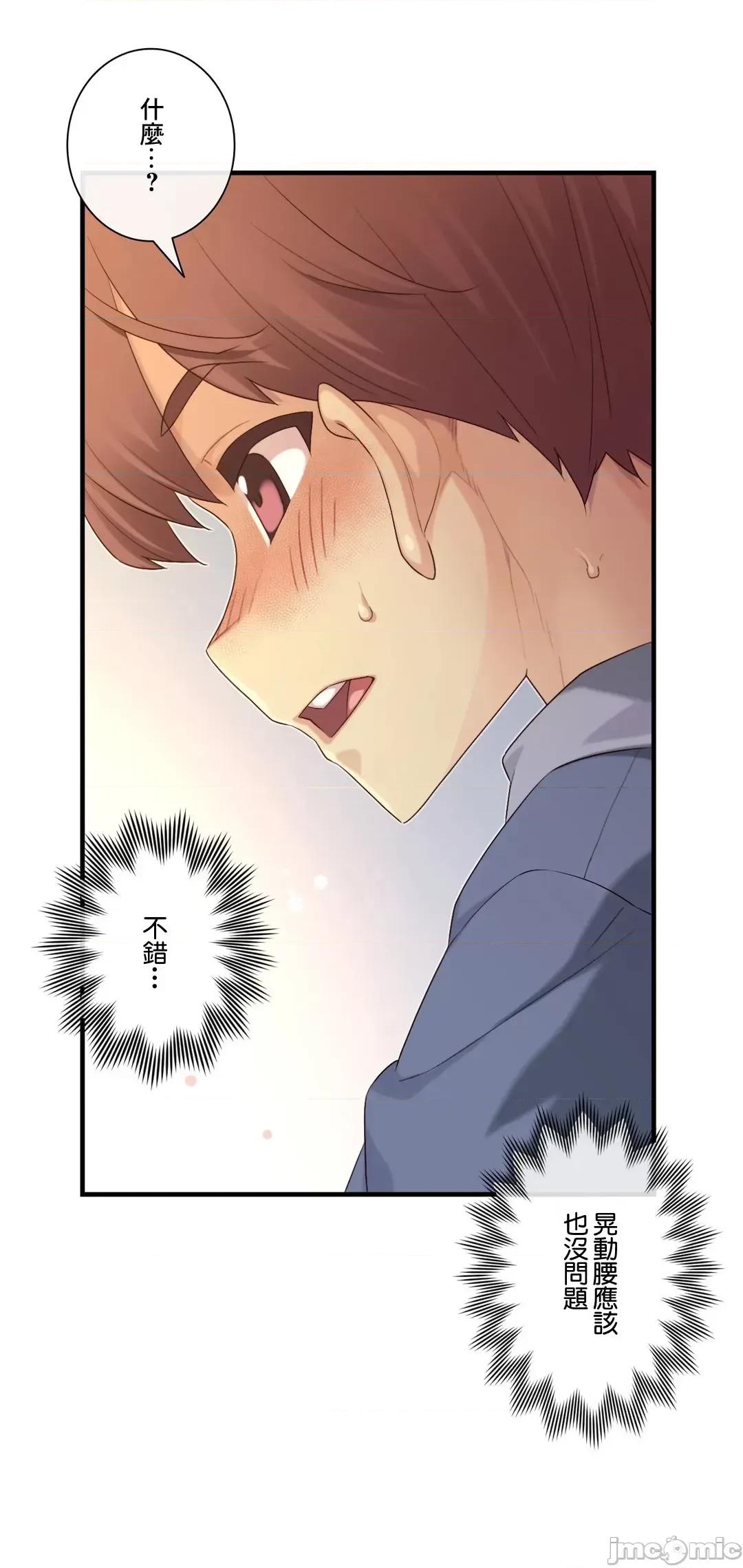 6女友 1/6 女友 56 偷懒可不行 第16页