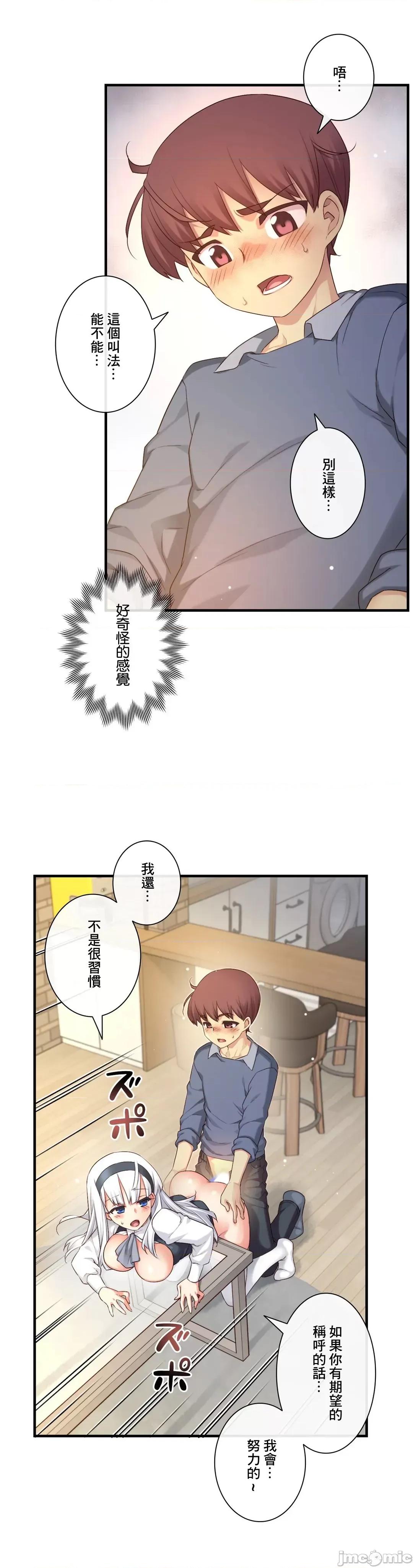 6女友 1/6 女友 56 偷懒可不行 第20页